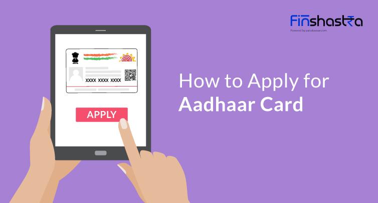 आधार कार्ड बनवाना चाहते हैं? ऐसे करें अप्लाई