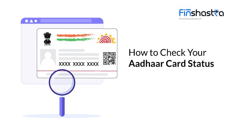 Check Aadhaar Card Status: इन तरीकों से करें अपना आधार कार्ड स्टेटस चेक