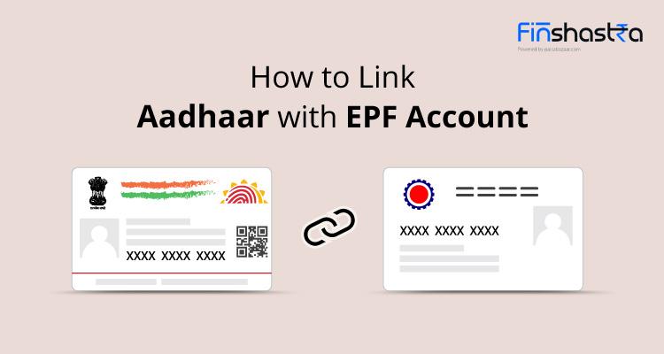 अपने आधार कार्ड को PF अकाउंट से आसानी से लिंक कराएं, जानें पूरा प्रोसेस